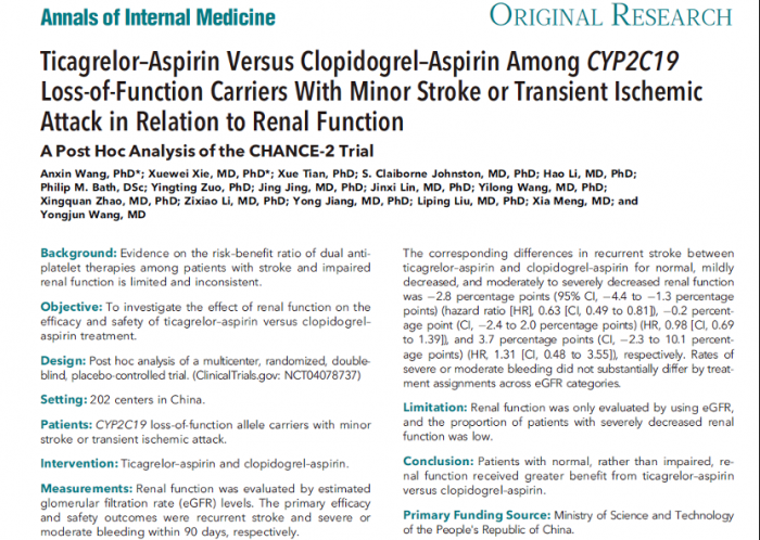 《Annals of Internal Medicine》啊…使劲…插视频肾功能对急性缺血性脑血管病患者不同双抗治疗策略的疗效与安全性影响